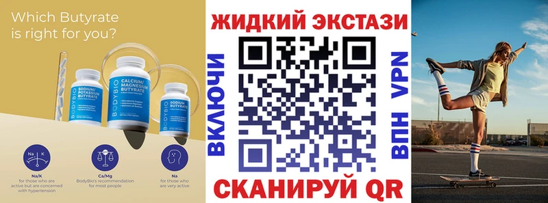 купить наркотики цена  Кяхта  МЕГА tor  Бутират оксибутират 