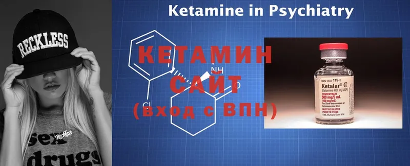 Кетамин ketamine  Кяхта 