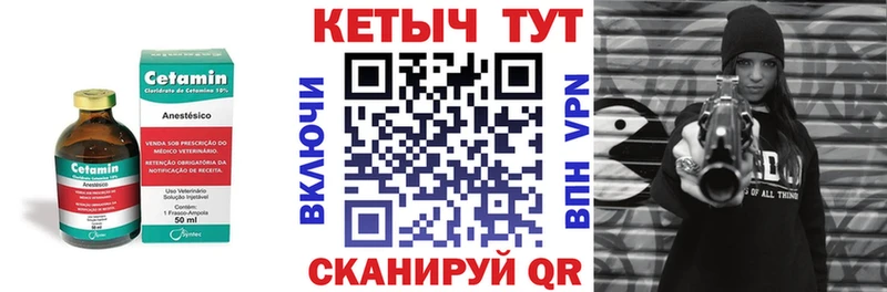 Кетамин VHQ  ОМГ ОМГ ТОР  Кяхта 