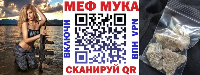 Меф мяу мяу  Кяхта