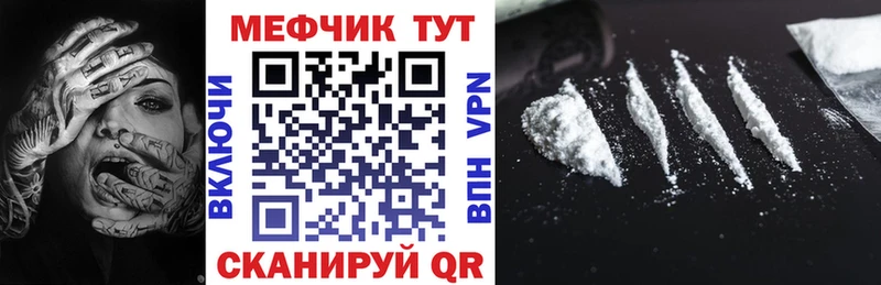 Мефедрон mephedrone  Кяхта 
