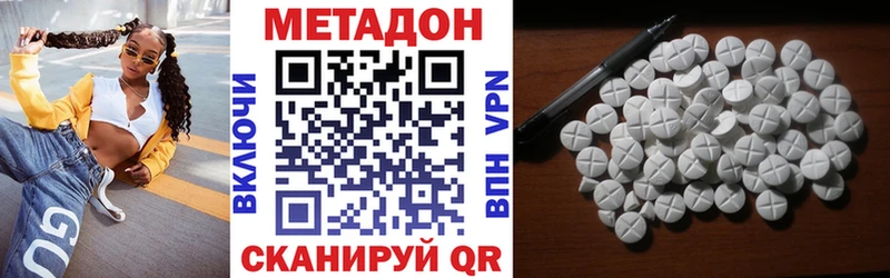 сколько стоит  OMG ТОР  МЕТАДОН белоснежный  Кяхта 